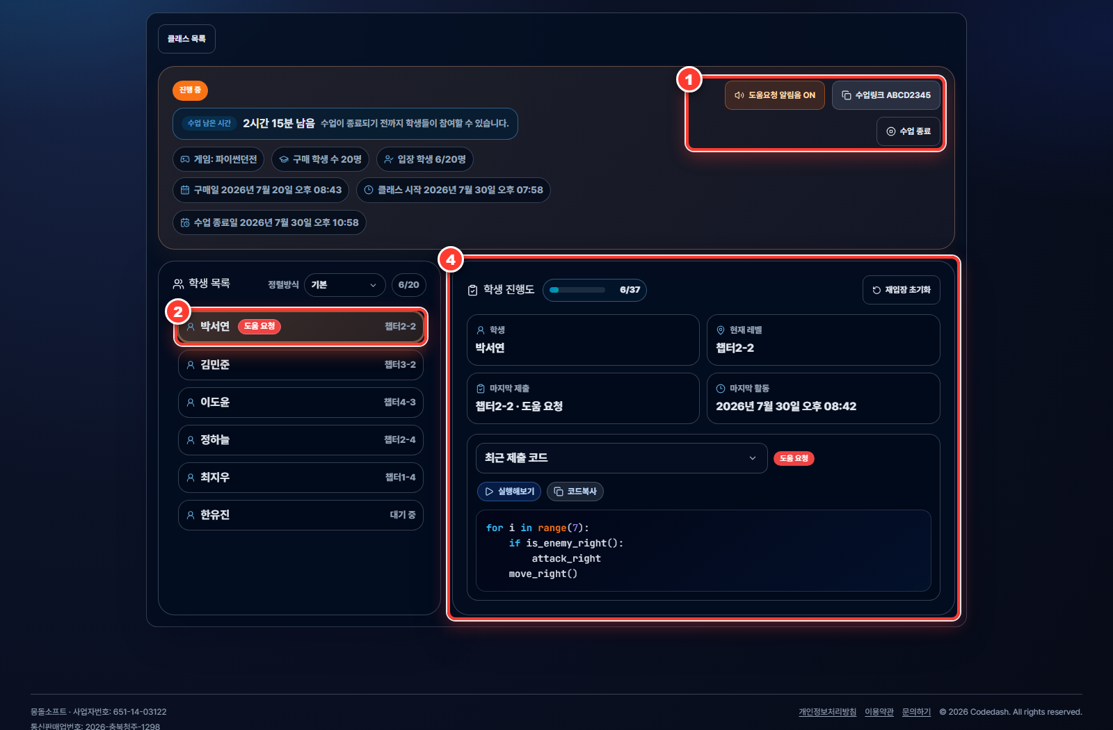 Instructor dashboard highlighting class controls, the Help Requested badge, inactive students, and the selected student's progress