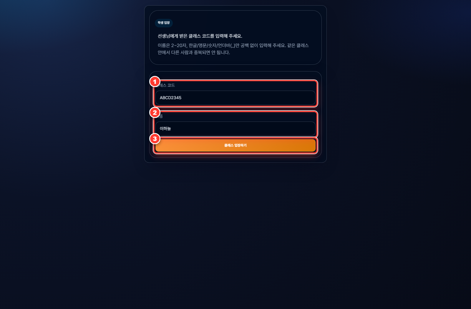 Student Classroom entry page highlighting the Classroom code, name, and Join button