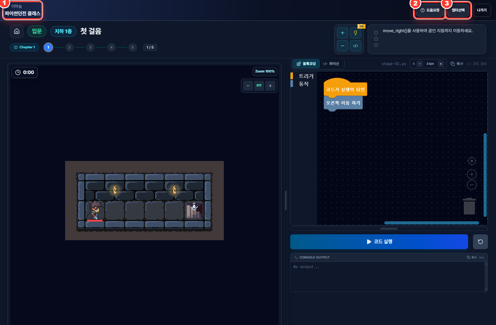 Student game screen highlighting student information, Request Help, and Chapter Select buttons