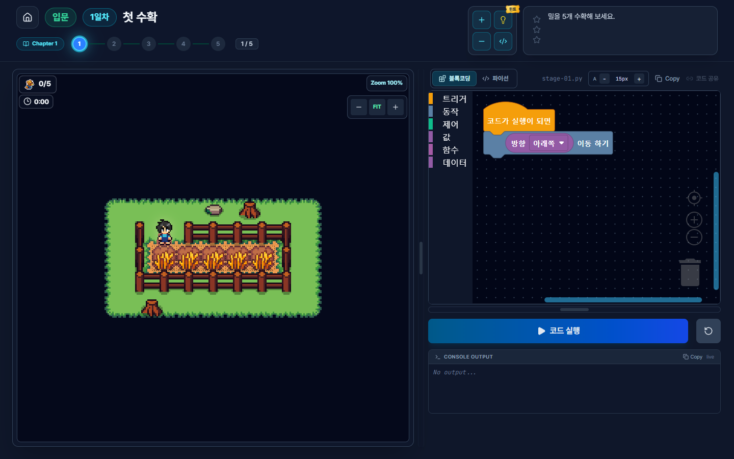Farm map and block coding editor on the first level of Python Farm