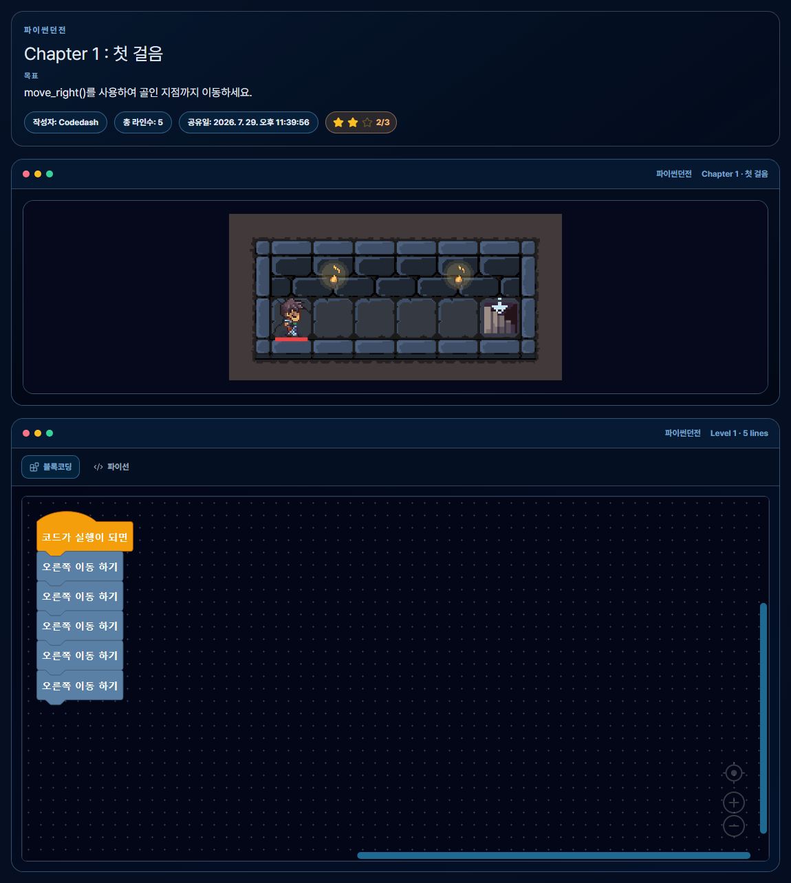Dungeon map and block coding solution for Chapter 1-1 First Steps