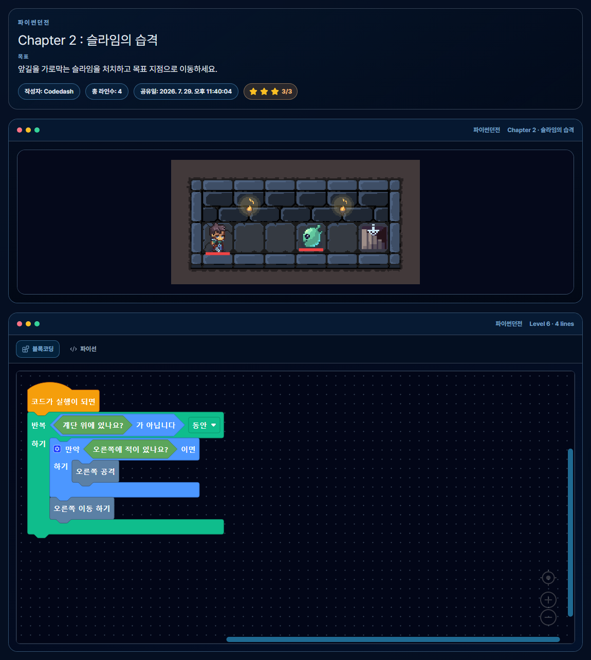 Chapter 2-1 Slime Ambush map and enemy-detection conditional block solution
